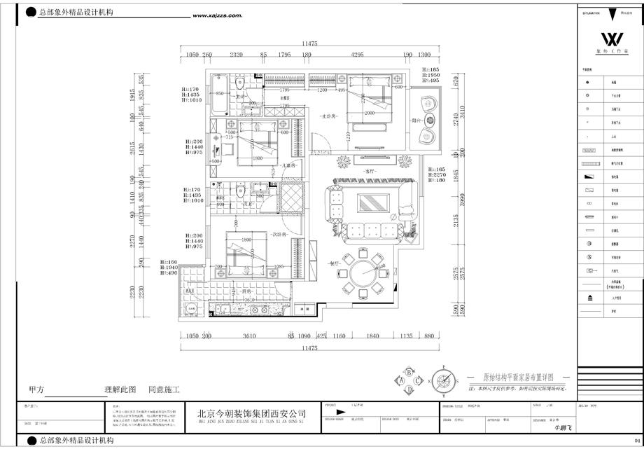 建邦華庭126㎡簡歐