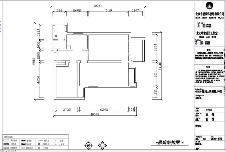 大唐府邸