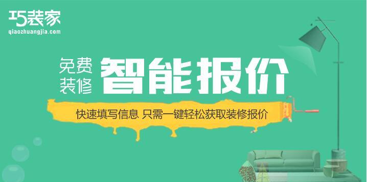 西安70平米二手房裝修價格多錢?報價和預算